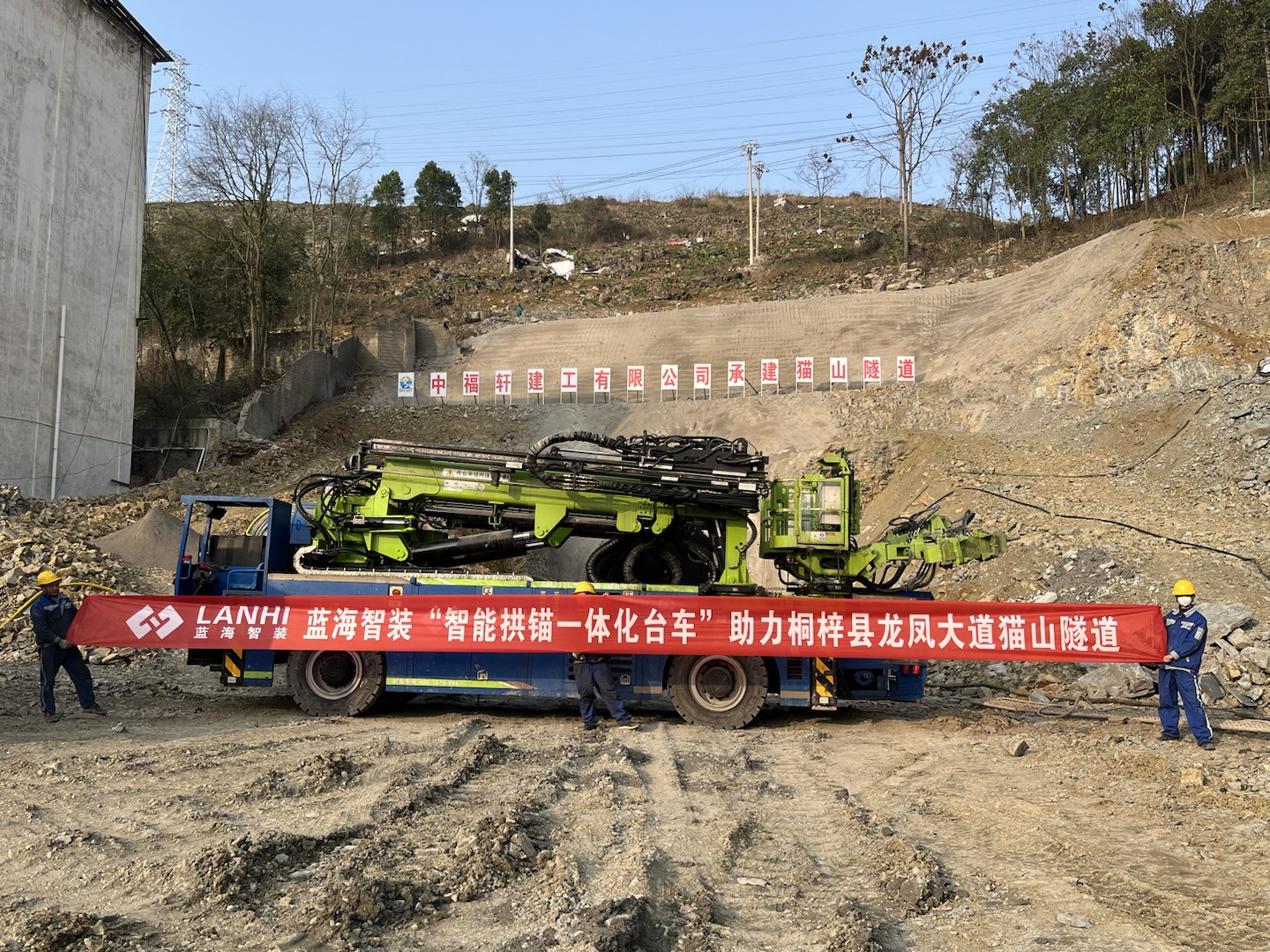 藍(lán)海智裝“智能拱錨一體化臺車”助力桐梓縣龍鳳大道貓山隧道